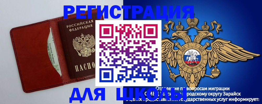 регистрация в Калининграде