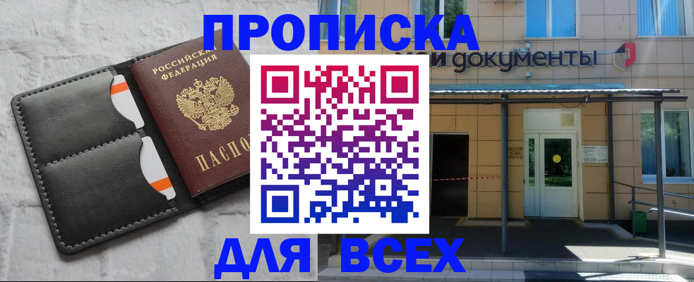 временная регистрация надежно в Калининграде