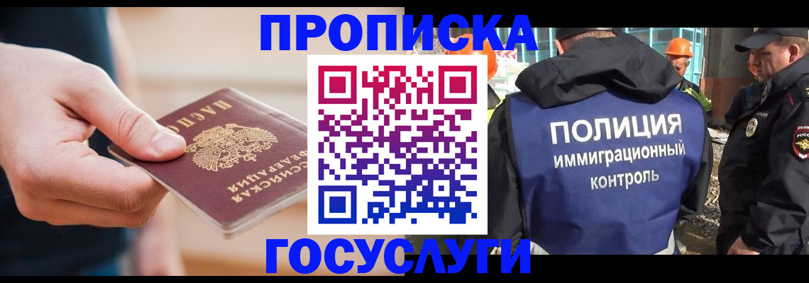 временная регистрация недорого в Калининграде