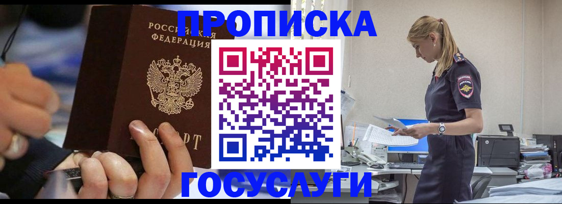 прописка для военкомата в Калининграде