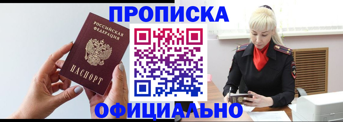 временная регистрация собственник в Калининграде