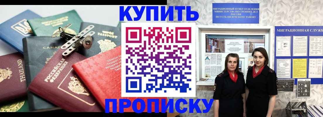 прописка ребенка в Калининграде
